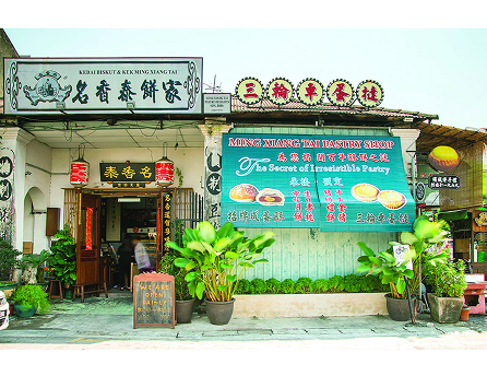 Char Kway Teow